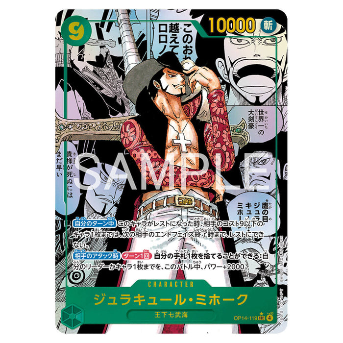 ONE PIECE CARD GAME THE AZURE SEA'S SEVEN OP-14 (CARD SELECTION)