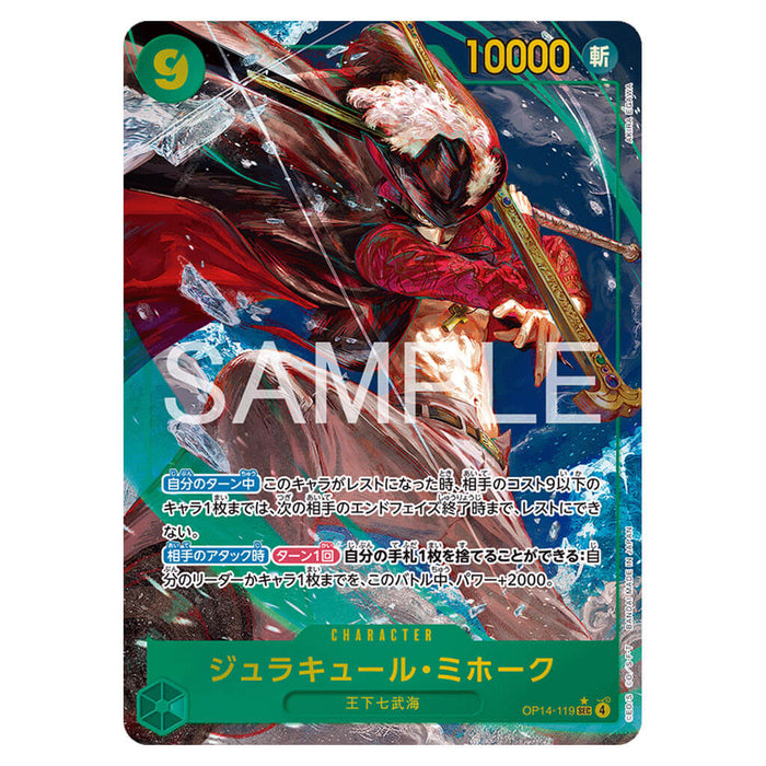 ONE PIECE CARD GAME THE AZURE SEA'S SEVEN OP-14 (CARD SELECTION)