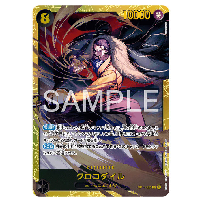 ONE PIECE CARD GAME THE AZURE SEA'S SEVEN OP-14 (CARD SELECTION)