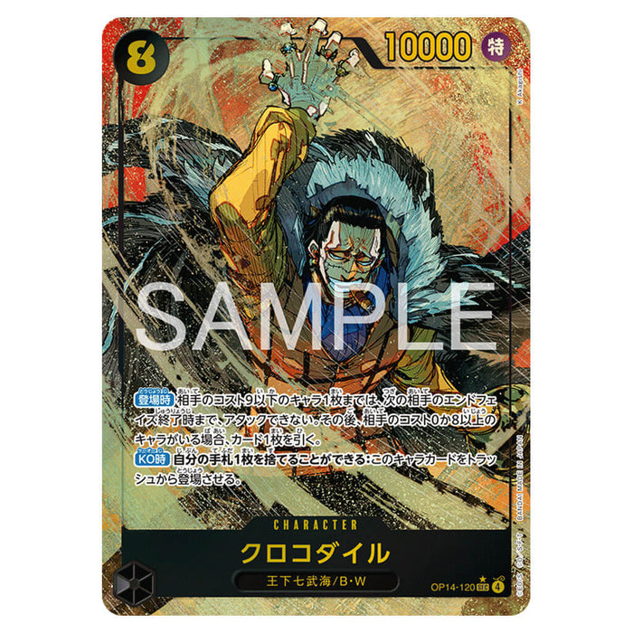 ONE PIECE CARD GAME THE AZURE SEA'S SEVEN OP-14 (CARD SELECTION)