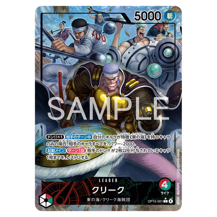 ONE PIECE CARD GAME THE ADVENTURE OF THE ISLAND OF GOD OP-15 (CARD SELECTION)