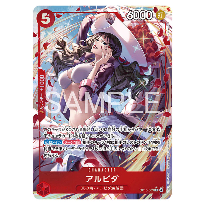 ONE PIECE CARD GAME THE ADVENTURE OF THE ISLAND OF GOD OP-15 (CARD SELECTION)