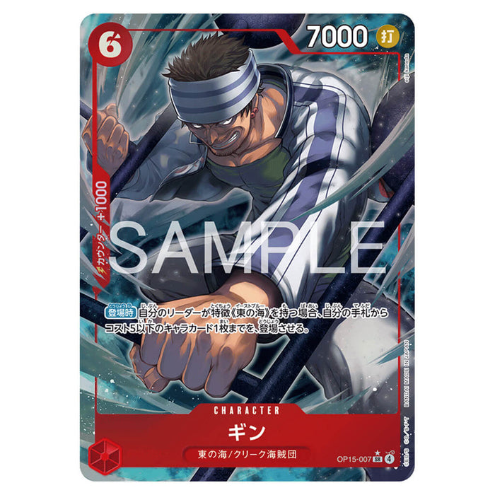 ONE PIECE CARD GAME THE ADVENTURE OF THE ISLAND OF GOD OP-15 (CARD SELECTION)