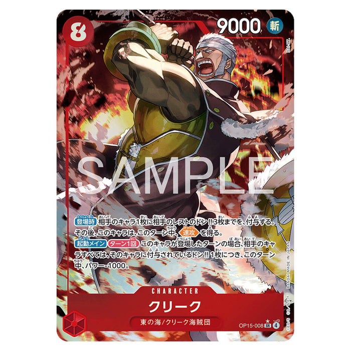 ONE PIECE CARD GAME THE ADVENTURE OF THE ISLAND OF GOD OP-15 (CARD SELECTION)