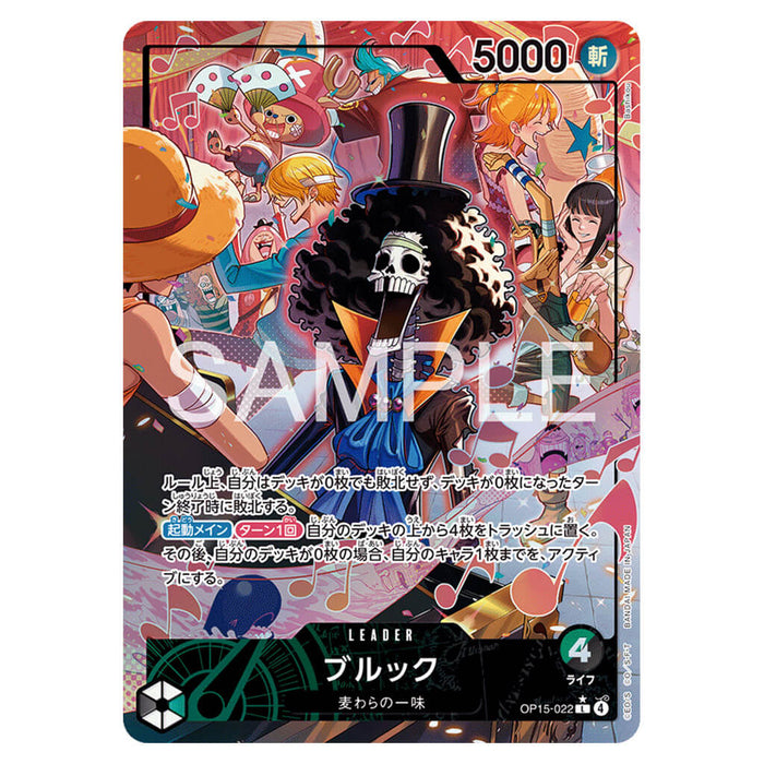 ONE PIECE CARD GAME THE ADVENTURE OF THE ISLAND OF GOD OP-15 (CARD SELECTION)