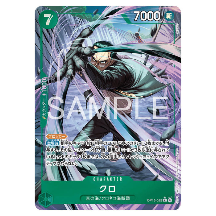 ONE PIECE CARD GAME THE ADVENTURE OF THE ISLAND OF GOD OP-15 (CARD SELECTION)