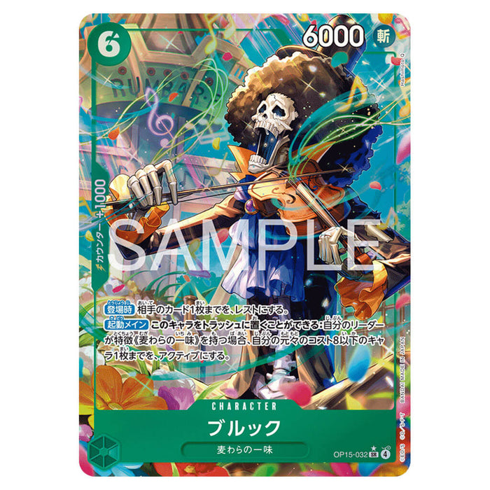 ONE PIECE CARD GAME THE ADVENTURE OF THE ISLAND OF GOD OP-15 (CARD SELECTION)
