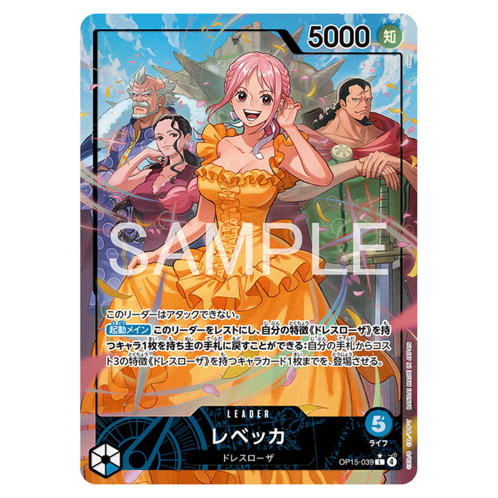 ONE PIECE CARD GAME THE ADVENTURE OF THE ISLAND OF GOD OP-15 (CARD SELECTION)