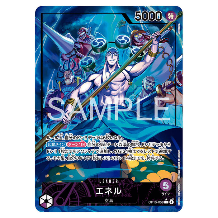 ONE PIECE CARD GAME THE ADVENTURE OF THE ISLAND OF GOD OP-15 (CARD SELECTION)