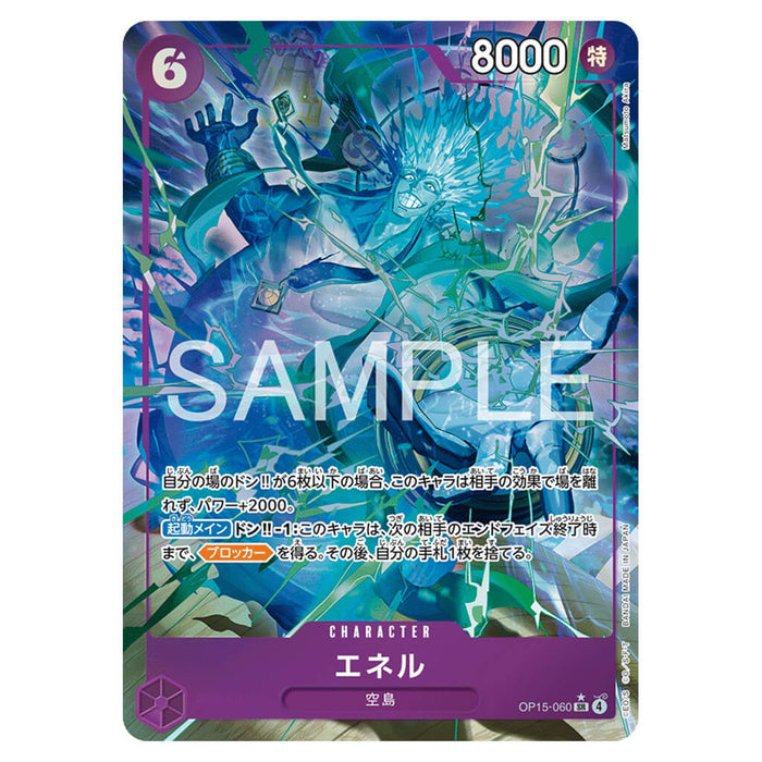 ONE PIECE CARD GAME THE ADVENTURE OF THE ISLAND OF GOD OP-15 (CARD SELECTION)