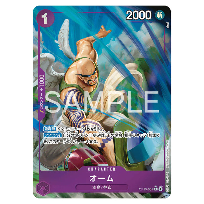 ONE PIECE CARD GAME THE ADVENTURE OF THE ISLAND OF GOD OP-15 (CARD SELECTION)