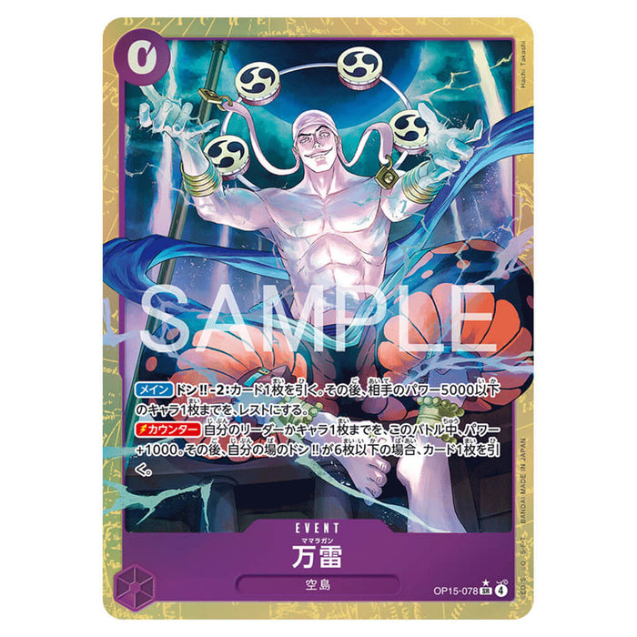 ONE PIECE CARD GAME THE ADVENTURE OF THE ISLAND OF GOD OP-15 (CARD SELECTION)