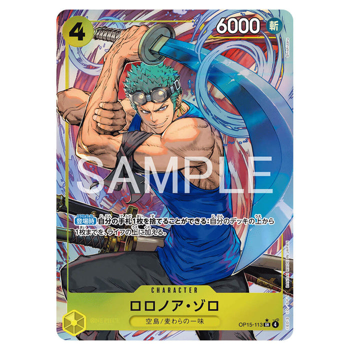 ONE PIECE CARD GAME THE ADVENTURE OF THE ISLAND OF GOD OP-15 (CARD SELECTION)
