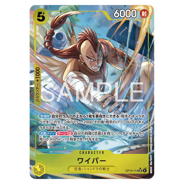 ONE PIECE CARD GAME THE ADVENTURE OF THE ISLAND OF GOD OP-15 (CARD SELECTION)