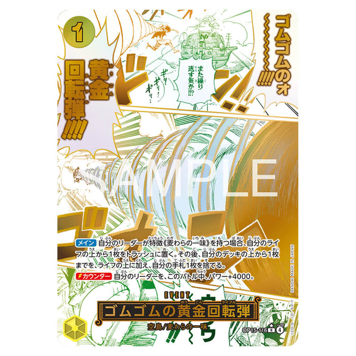 ONE PIECE CARD GAME THE ADVENTURE OF THE ISLAND OF GOD OP-15 (CARD SELECTION)