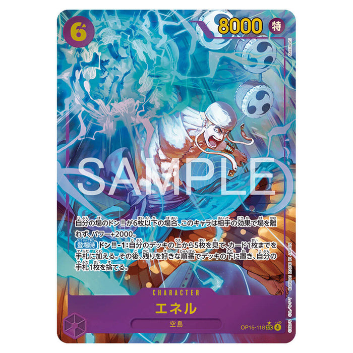 ONE PIECE CARD GAME THE ADVENTURE OF THE ISLAND OF GOD OP-15 (CARD SELECTION)