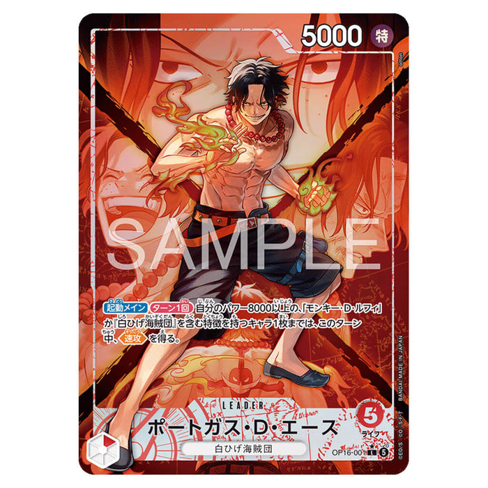 ONE PIECE CARD GAME THE MOMENT OF DECISIVE BATTLE OP-16 (CARD SELECTION)