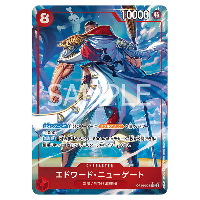 ONE PIECE CARD GAME THE MOMENT OF DECISIVE BATTLE OP-16 (CARD SELECTION)