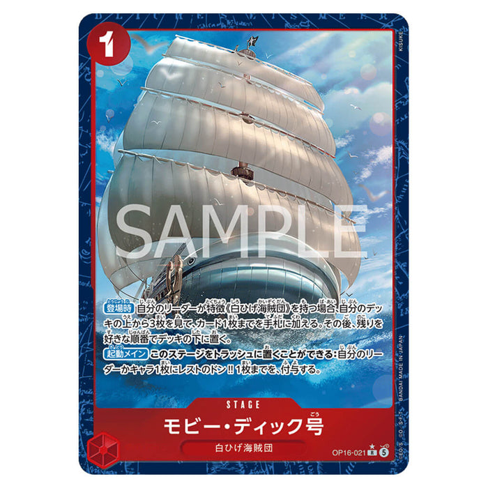 ONE PIECE CARD GAME THE MOMENT OF DECISIVE BATTLE OP-16 (CARD SELECTION)