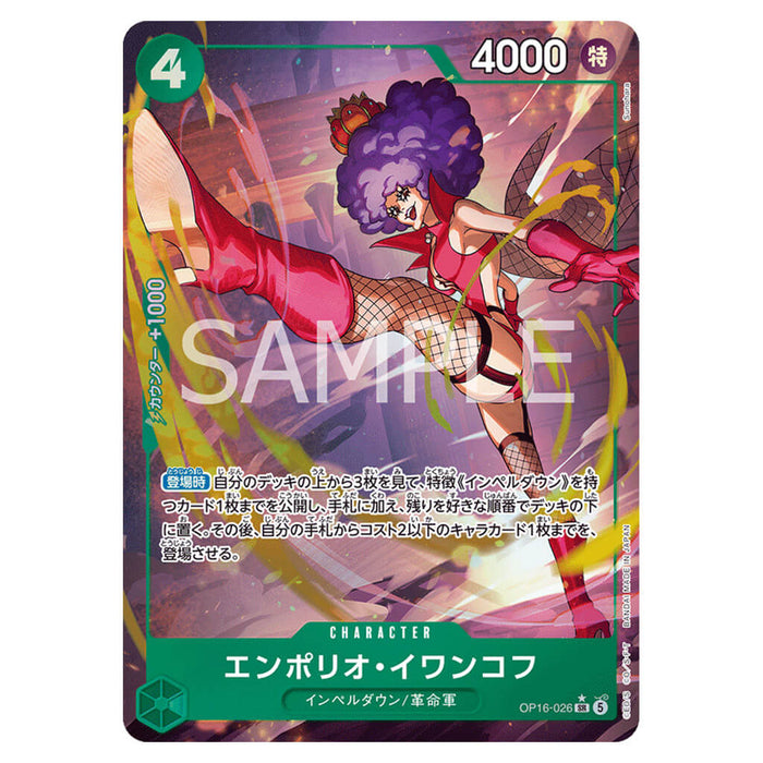 ONE PIECE CARD GAME THE MOMENT OF DECISIVE BATTLE OP-16 (CARD SELECTION)