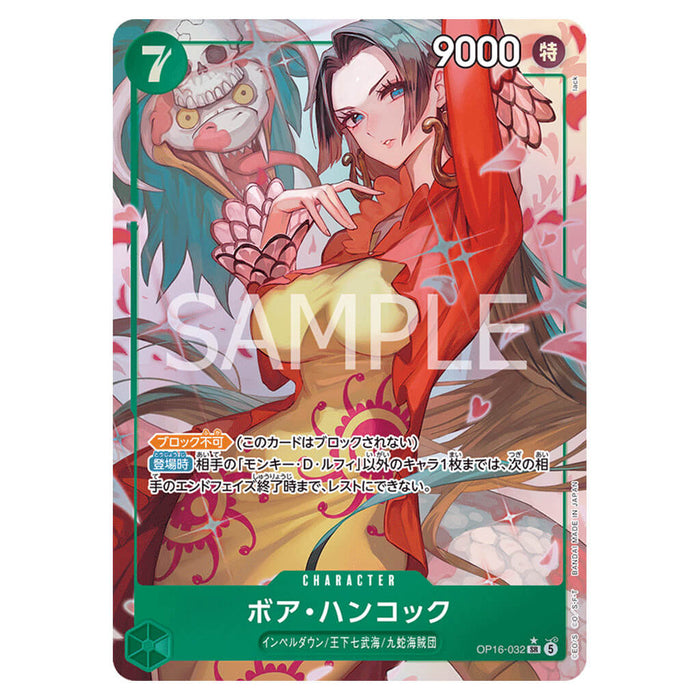 ONE PIECE CARD GAME THE MOMENT OF DECISIVE BATTLE OP-16 (CARD SELECTION)