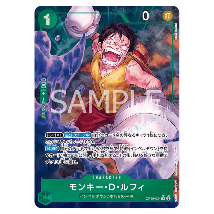 ONE PIECE CARD GAME THE MOMENT OF DECISIVE BATTLE OP-16 (CARD SELECTION)