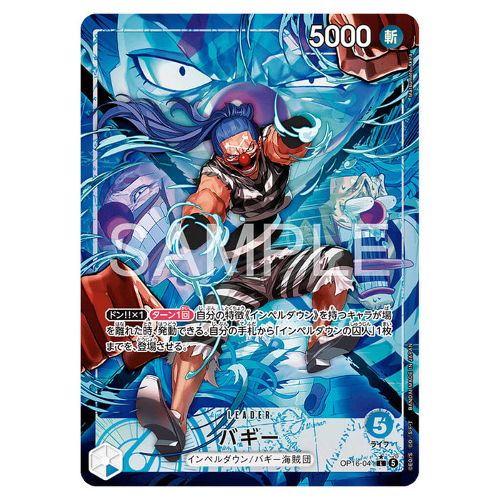 ONE PIECE CARD GAME THE MOMENT OF DECISIVE BATTLE OP-16 (CARD SELECTION)