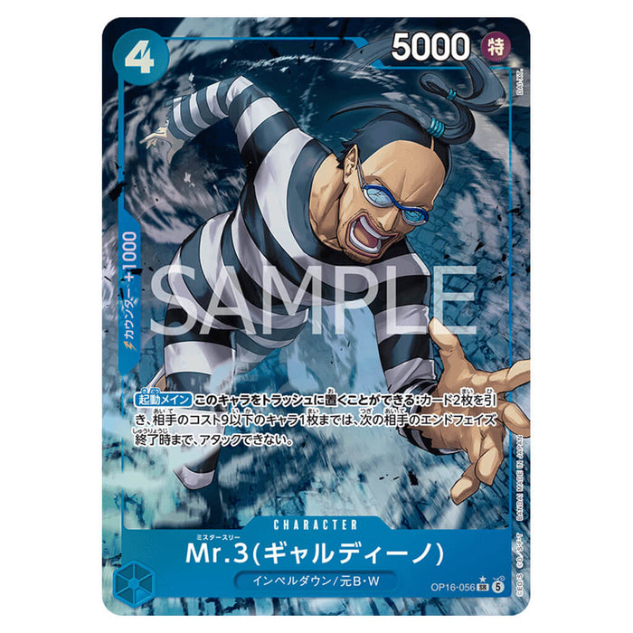 ONE PIECE CARD GAME THE MOMENT OF DECISIVE BATTLE OP-16 (CARD SELECTION)