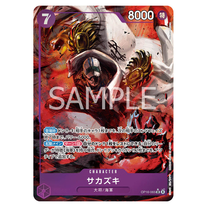 ONE PIECE CARD GAME THE MOMENT OF DECISIVE BATTLE OP-16 (CARD SELECTION)