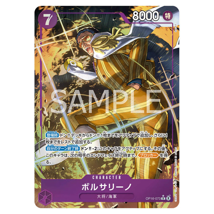 ONE PIECE CARD GAME THE MOMENT OF DECISIVE BATTLE OP-16 (CARD SELECTION)