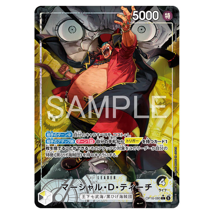 ONE PIECE CARD GAME THE MOMENT OF DECISIVE BATTLE OP-16 (CARD SELECTION)