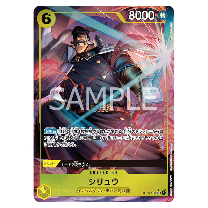 ONE PIECE CARD GAME THE MOMENT OF DECISIVE BATTLE OP-16 (CARD SELECTION)