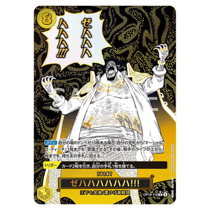 ONE PIECE CARD GAME THE MOMENT OF DECISIVE BATTLE OP-16 (CARD SELECTION)