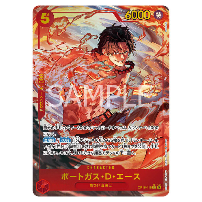 ONE PIECE CARD GAME THE MOMENT OF DECISIVE BATTLE OP-16 (CARD SELECTION)