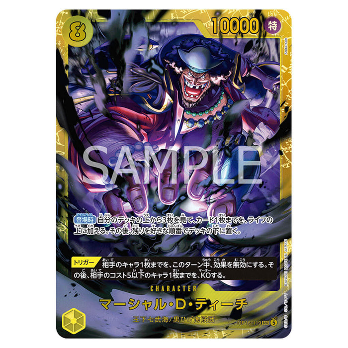 ONE PIECE CARD GAME THE MOMENT OF DECISIVE BATTLE OP-16 (CARD SELECTION)