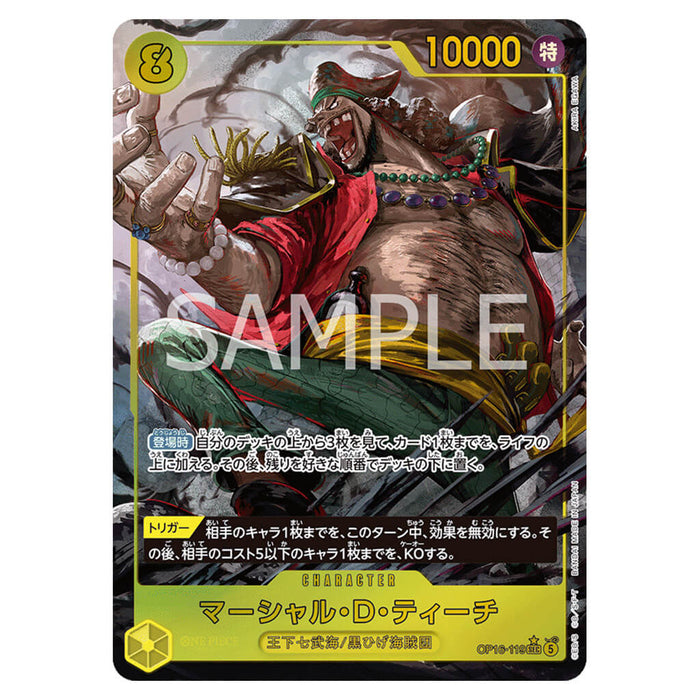 ONE PIECE CARD GAME THE MOMENT OF DECISIVE BATTLE OP-16 (CARD SELECTION)