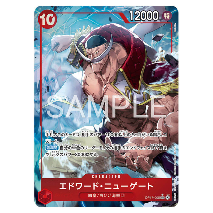 ONE PIECE CARD GAME THE WORLD'S STRONGEST WARRIOR OP-17 (CARD SELECTION)