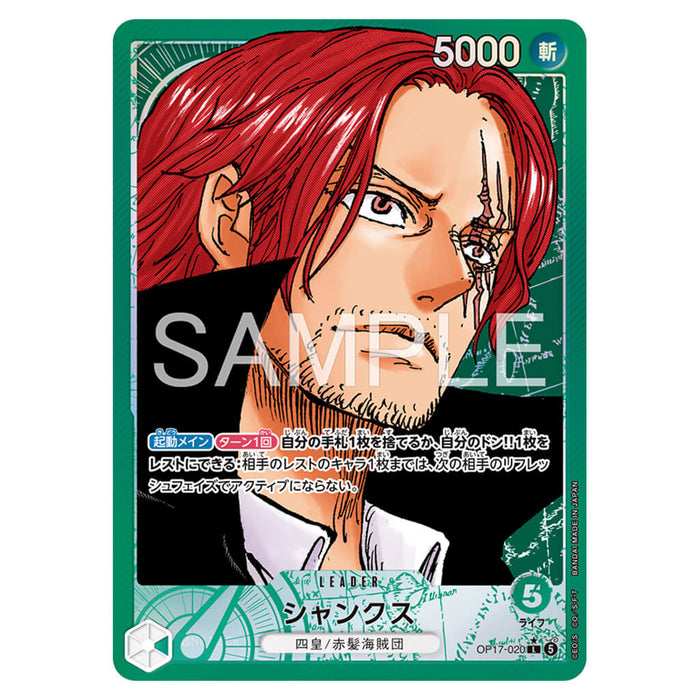 ONE PIECE CARD GAME THE WORLD'S STRONGEST WARRIOR OP-17 (CARD SELECTION)