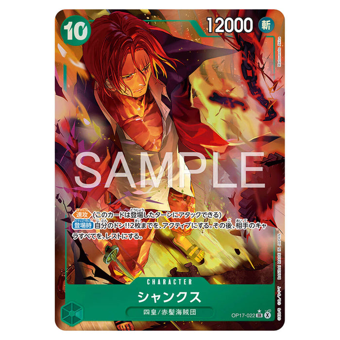 ONE PIECE CARD GAME THE WORLD'S STRONGEST WARRIOR OP-17 (CARD SELECTION)