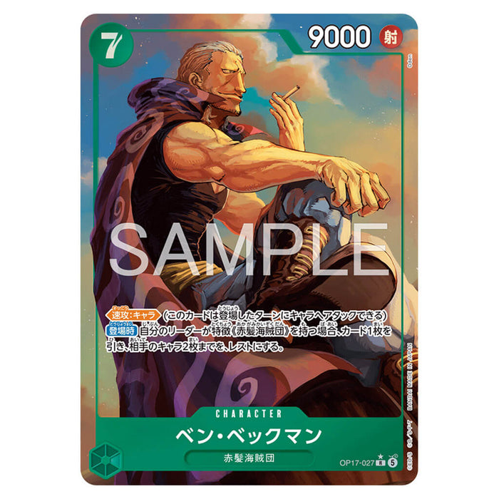 ONE PIECE CARD GAME THE WORLD'S STRONGEST WARRIOR OP-17 (CARD SELECTION)