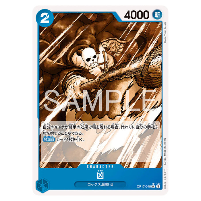 ONE PIECE CARD GAME THE WORLD'S STRONGEST WARRIOR OP-17 (CARD SELECTION)