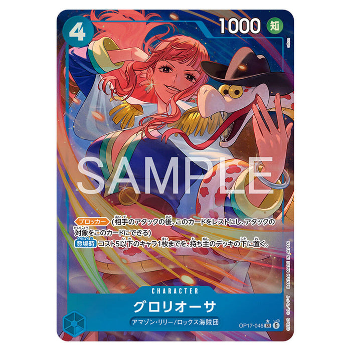 ONE PIECE CARD GAME THE WORLD'S STRONGEST WARRIOR OP-17 (CARD SELECTION)