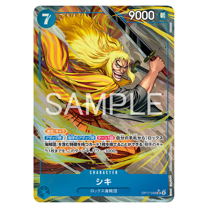 ONE PIECE CARD GAME THE WORLD'S STRONGEST WARRIOR OP-17 (CARD SELECTION)