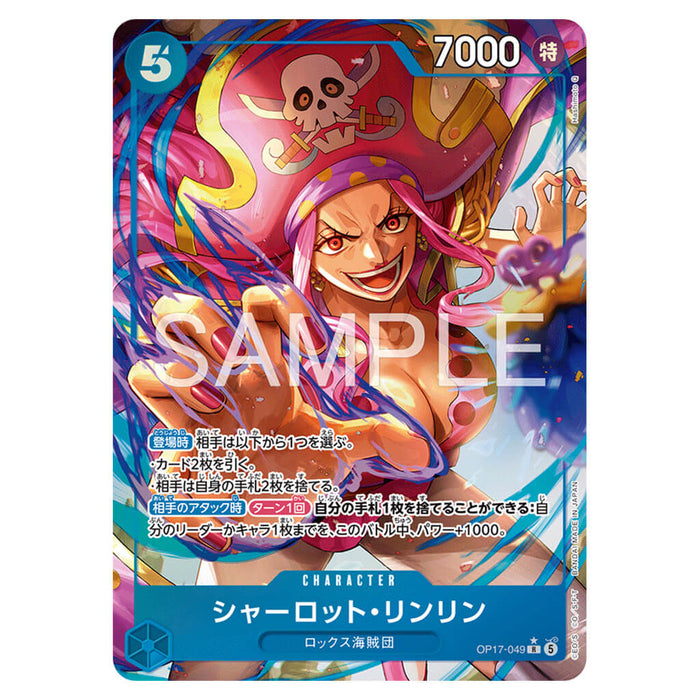 ONE PIECE CARD GAME THE WORLD'S STRONGEST WARRIOR OP-17 (CARD SELECTION)