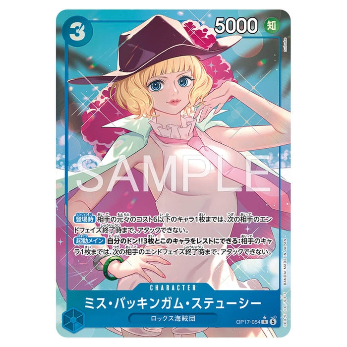 ONE PIECE CARD GAME THE WORLD'S STRONGEST WARRIOR OP-17 (CARD SELECTION)