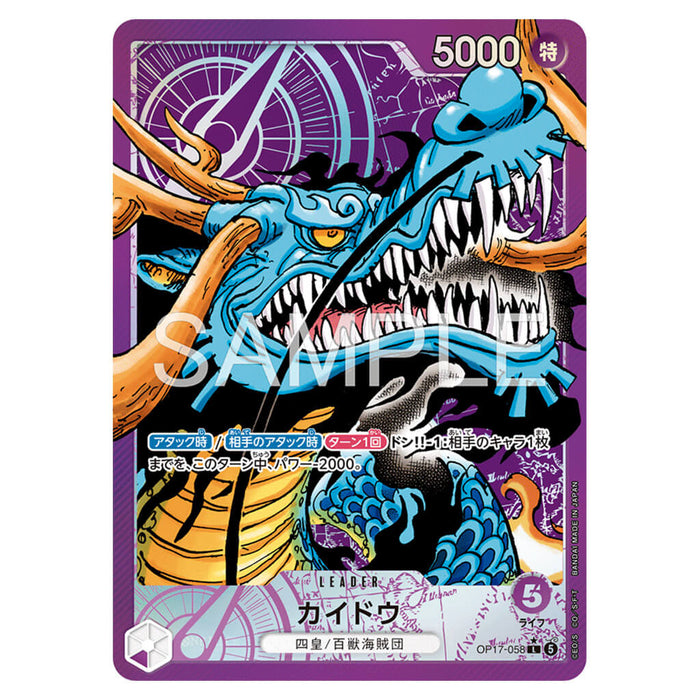 ONE PIECE CARD GAME THE WORLD'S STRONGEST WARRIOR OP-17 (CARD SELECTION)