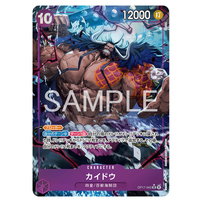 ONE PIECE CARD GAME THE WORLD'S STRONGEST WARRIOR OP-17 (CARD SELECTION)