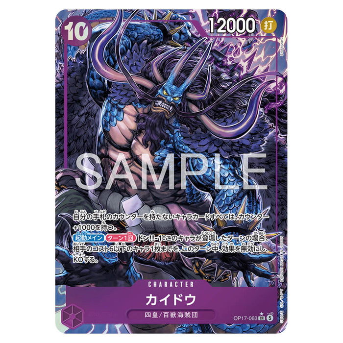 ONE PIECE CARD GAME THE WORLD'S STRONGEST WARRIOR OP-17 (CARD SELECTION)