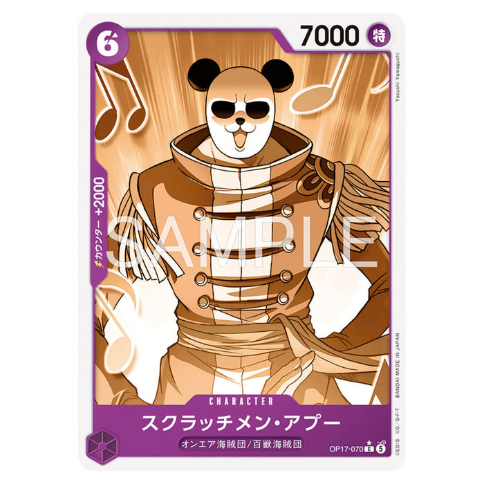 ONE PIECE CARD GAME THE WORLD'S STRONGEST WARRIOR OP-17 (CARD SELECTION)