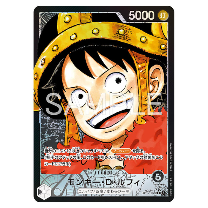 ONE PIECE CARD GAME THE WORLD'S STRONGEST WARRIOR OP-17 (CARD SELECTION)